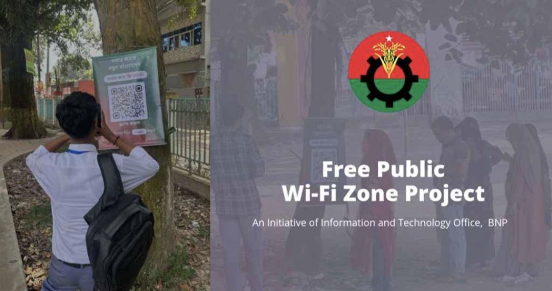 বিএনপি'র বিনামূল্যে...