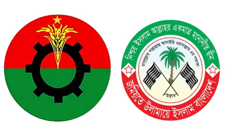 জমিয়তে উলামায়ে ইসল...