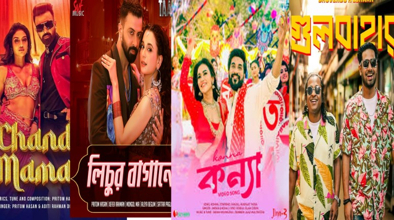 ফিরে দেখা ২০২৫ বছরজু...