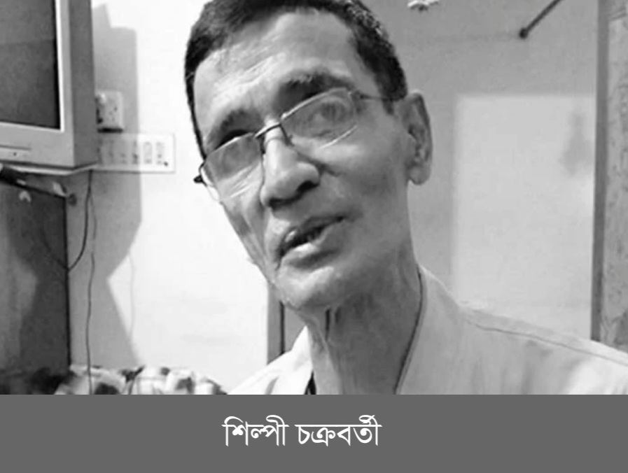 না ফেরার দেশে পাড়ি...